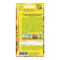 Семена Цветов Бархатцы "Страна чудес", отклоненные, смесь сортов, 0,3 г Семена Цветов Бархатцы "Страна чудес", отклоненные, смесь сортов, 0,3 г