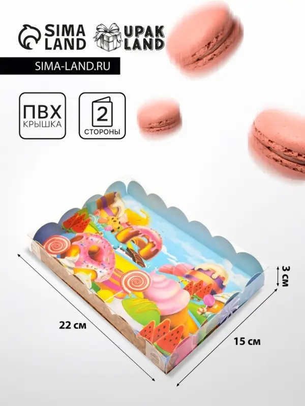 Коробка для печенья &laquo;Сладкая долина&raquo;, 22&times;15&times;3 см 5 шт.