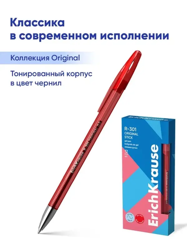 Ручка гелевая ErichKrause R=301 Original Gel, узел 0.5 мм, красная