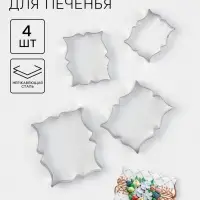 Формы для печенья &laquo;Рамка для пожелания&raquo;, набор 4 шт., нержавеющая сталь, серебристые
