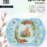 Подставка для яиц Доляна &laquo;Праздничный кролик&raquo;, 37&times;24.5 см, 8 ячеек, под кулич d=20 см, стекло, голубая