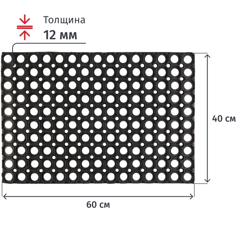 Коврик входной RH 40x60х1,2 см (резина)