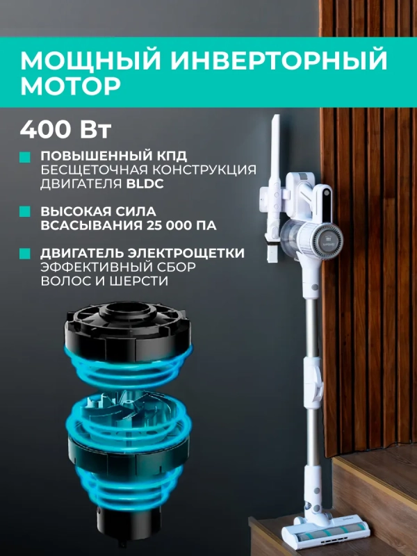 Вертикальный пылесос для дома (беспроводной) T-VCH-75 Вертикальный пылесос для дома (беспроводной) T-VCH-75