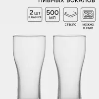 Набор бокалов для пива Paşabah&ccedil;e Pub, 500 мл, 2 шт., стекло, прозрачный