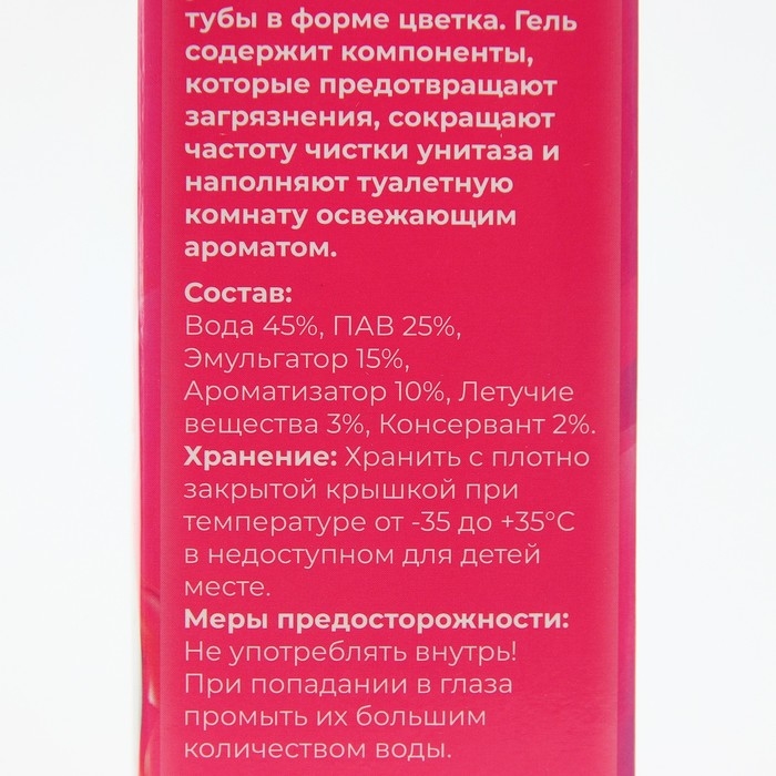 Гелевый освежитель для унитаза с дозатором, Роза, 60 гр Гелевый освежитель для унитаза с дозатором, Роза, 60 гр