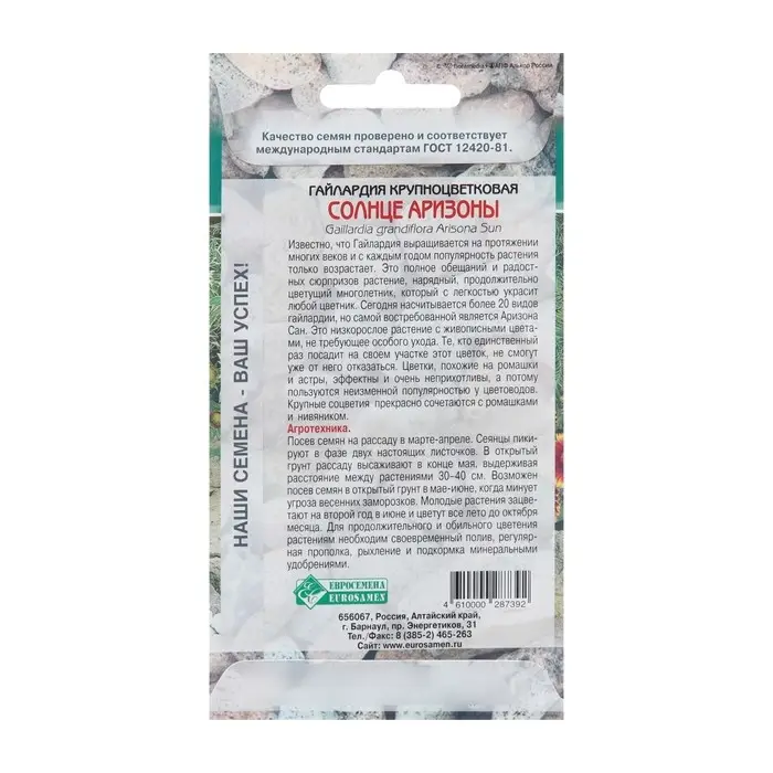 Семена цветов Гайлардия крупноцветковая "Солнце Аризоны", 7 шт Семена цветов Гайлардия крупноцветковая "Солнце Аризоны", 7 шт