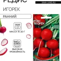 Семена Редис "Игорек" Дом семян,  180 шт