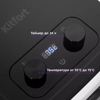 Сушка для овощей и фруктов электрическая КТ-1966 - 412 Вт