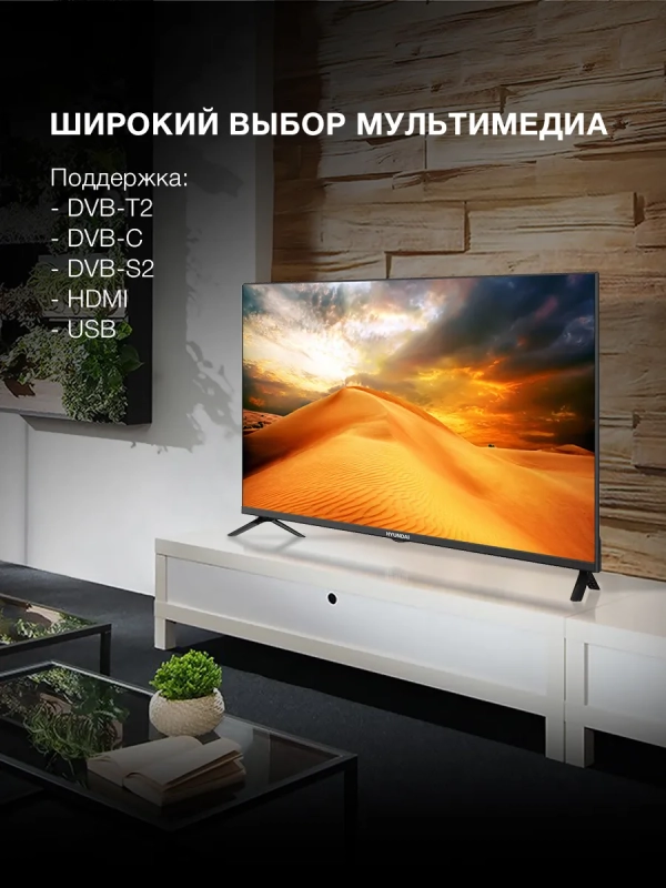 Телевизор H-LED40BS5002 Smart Android TV Телевизор H-LED40BS5002 Smart Android TV