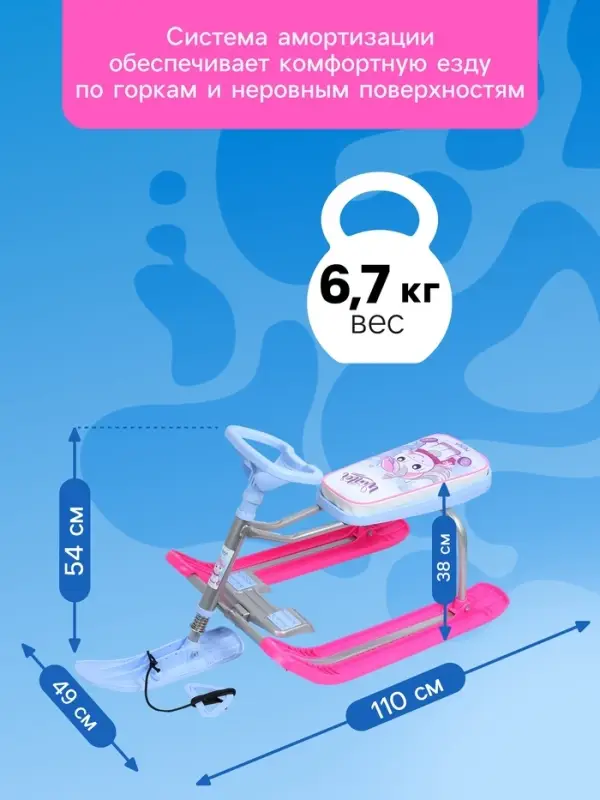Снегокат &laquo;Тимка спорт 1+&raquo; с единорогом, голубой, розовый, ТС1-М/ЕР Nika Kids