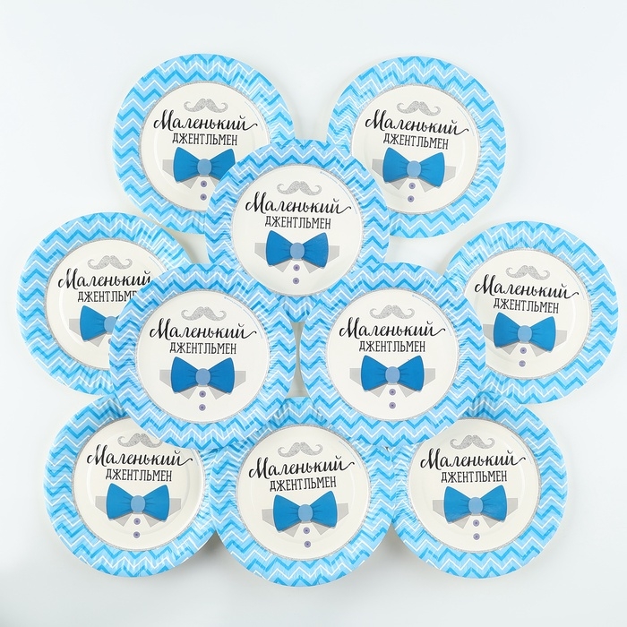 Набор бумажной посуды «Джентльмен»: 10 стаканов, 10 тарелок Набор бумажной посуды «Джентльмен»: 10 стаканов, 10 тарелок