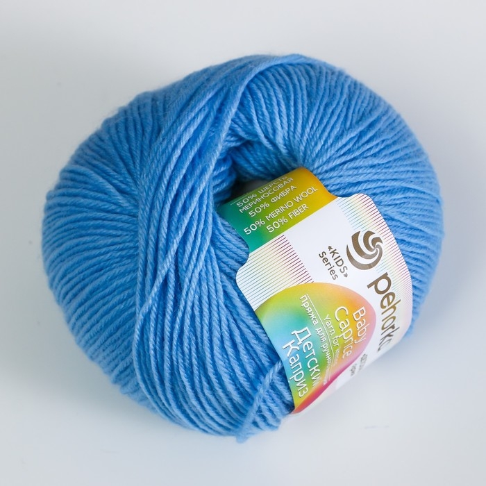 Пряжа Пряжа "Детский каприз" 50%мериносовая шерсть, 50% фибра 225м/50гр (05-Голубой)