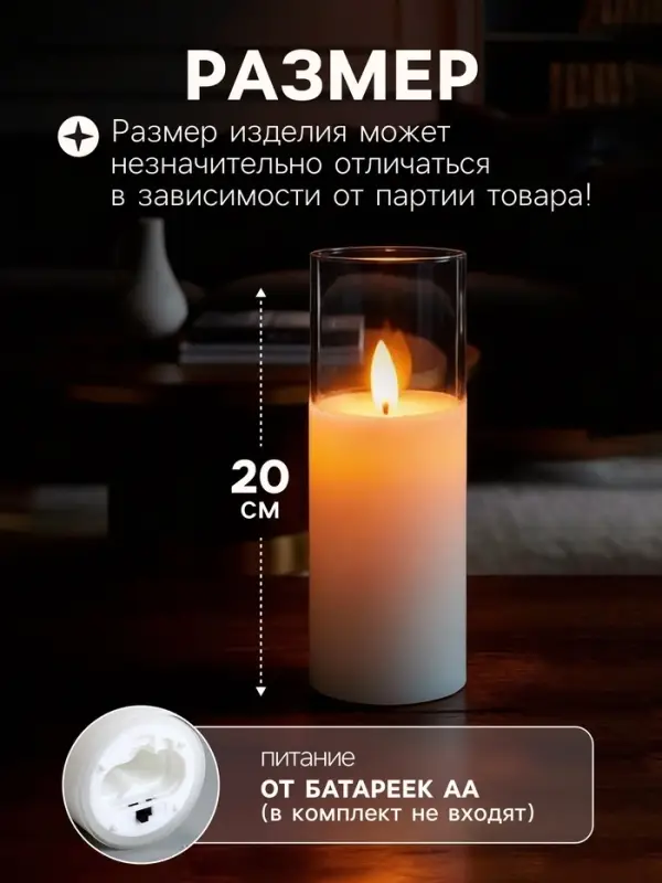 Светодиодная свеча &laquo;Белая&raquo;, 20&times;5.5 см, от батареек AAx2, свечение тёплое белое