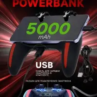 Геймпад для телефона с кулером и аккумулятором 5000 mAh, с подсветкой, 2 режима охлаждения