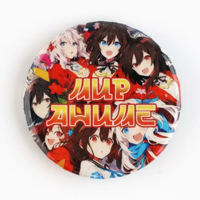 Значок закатной «Мир аниме», d = 38мм Значок закатной «Мир аниме», d = 38мм