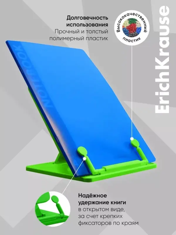 Подставка для книг, ErichKrause Neon Solid, пластиковая, зелёная