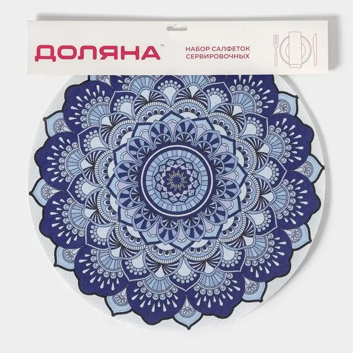 Салфетки сервировочные на стол Доляна &laquo;Силия&raquo;, d=38 см, 4 шт., синие