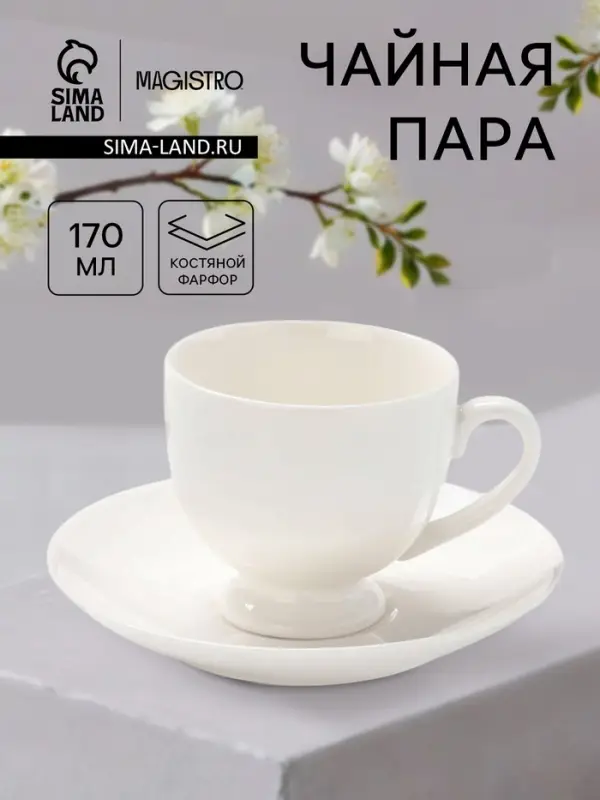 Кофейная пара Magisto English tea party, 170 мл, фарфор, белая