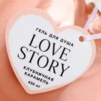Гель для душа Love story, 430 мл, аромат клубничной карамели, Чистое счастье