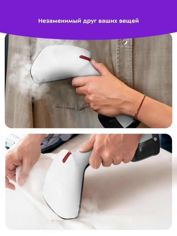 Ручной отпариватель для одежды КТ-9249