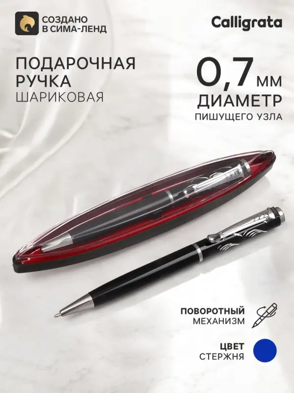 Ручка подарочная, шариковая, поворотная, в пластиковом футляре, &laquo;Фрэнсис&raquo;