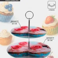 Этажерка-фруктовница круглая Доляна &laquo;Маффин&raquo;, 2 яруса, d=25/20 см, стекло