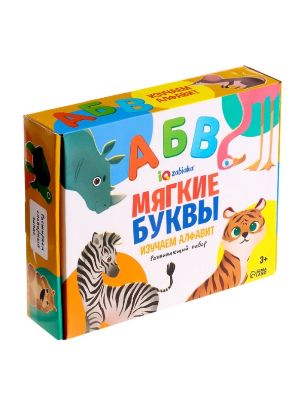 Развивающий набор  Развивающий набор "Мягкие буквы. Изучаем алфавит"