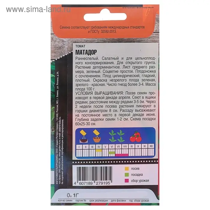 Семена Томат  Семена Томат "Матадор" раннеспелый, 0,1 г