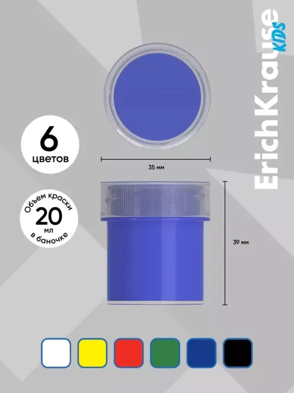 Гуашь 6 цветов &times; 20 мл, ErichKrause Kids Space Animals, с УФ защитой яркости, в коробке