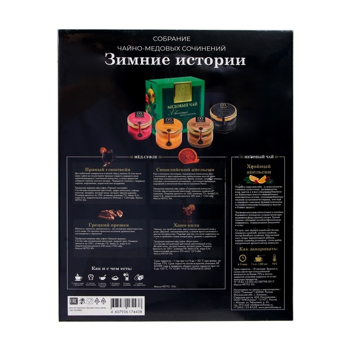 Новый год. Набор Peroni Новый год. Набор Peroni "Зимние Истории", 120 г