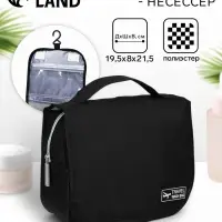 Косметичка-несессер дорожная на молнии, липучках, с крючком, чёрная