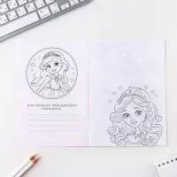 Блокнот раскраска А5, 8 страниц &laquo;Принцесса&raquo;