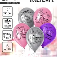 Воздушные шары латексные 12" &laquo;Доченька, С Днём рождения&raquo;, 5 шт.
