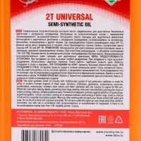 Масло двухтактное Country полусинтетическое API ТС ST-302, 0.5 л