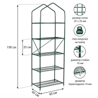 Парник-стеллаж, 5 полок, 190 × 65 × 40 см, металлический каркас d = 16 мм, чехол плёнка 100 мкм
