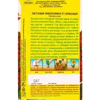 Семена цветов Петуния мини Пикколино F1 красная (драже в пробирке) С. Farao, Ц/П,5 шт. Семена цветов Петуния мини Пикколино F1 красная (драже в пробирке) С. Farao, Ц/П,5 шт.