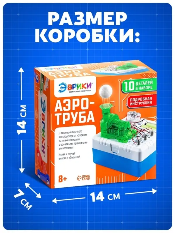 Электронный конструктор &laquo;Мини-Аэротруба&raquo;, 10 элементов
