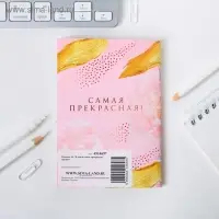Блокнот, А6, 32 л. «8 марта-самая прекрасная»