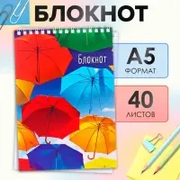 Блокнот А5, 40 листов в клетку на гребне &laquo;Зонтики&raquo;, обложка мелованный картон, блок офсет