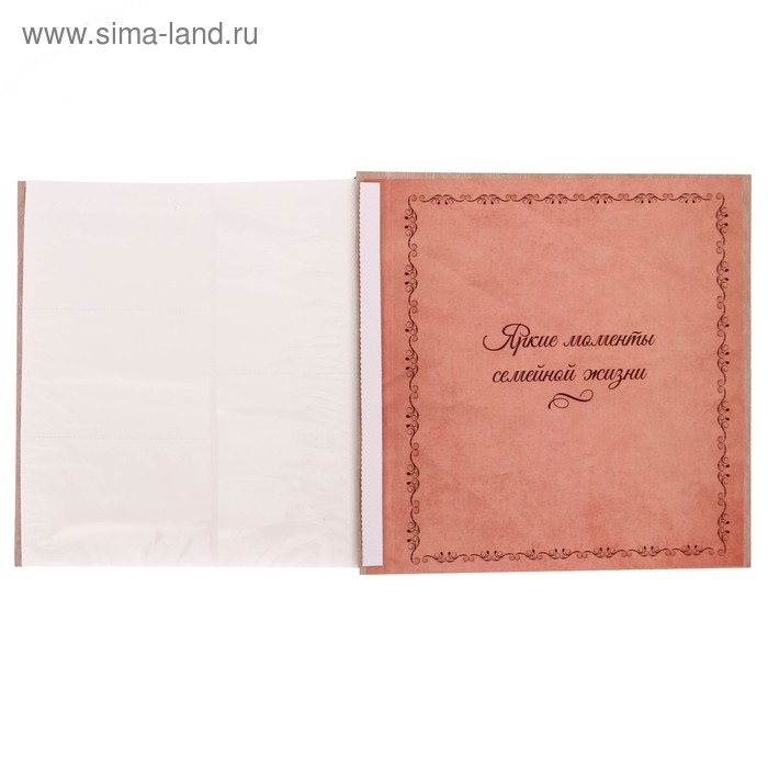 Фотоальбом Фотоальбом "Фотоальбом нашей семьи", 500 фото