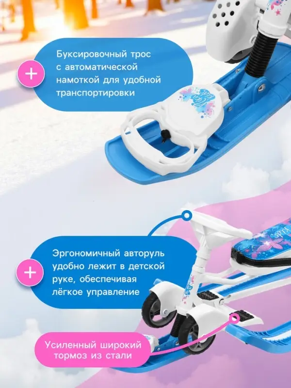 Снегокат с колёсами &laquo;Тимка спорт 6 Бабочки&raquo;, ТС6/БТ, с родительской ручкой, со спинкой и ремнём безопасности