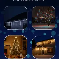Гирлянда &laquo;Сосульки&raquo; 3&times;0.5 м, IP44, прозрачная нить, 288 LED, свечение белое с эффектом стекания, 12 В