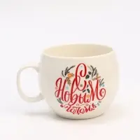 Кружка новогодняя керамическая &laquo;С Новым годом!&raquo;, 600 мл