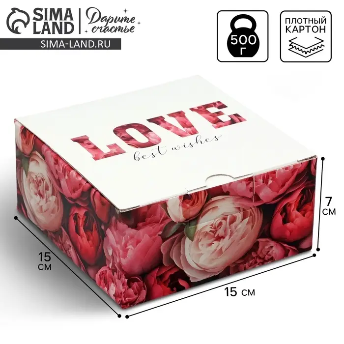 Коробка подарочная складная, упаковка, «Love», 15 х 15 х 7 см Коробка подарочная складная, упаковка, «Love», 15 х 15 х 7 см