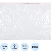 Пакет с замком (Zip Lock) 70 х 50 см, 35 мкм, 100 шт/уп