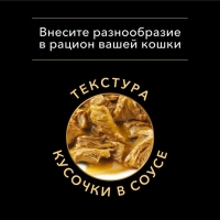 Влажный корм PRO PLAN DELICATE для кошек, ягненок в соусе, пауч, 85 г