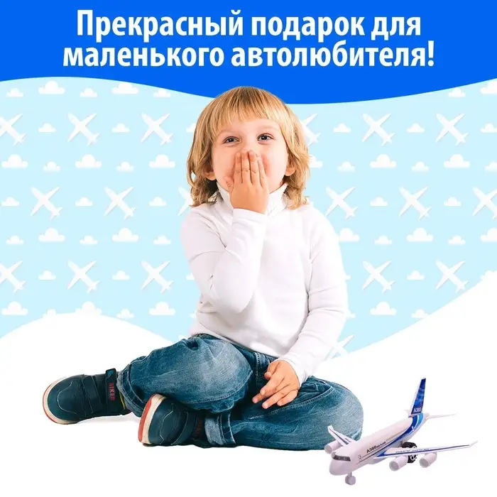 Самолёт инерционный &laquo;Пассажирский&raquo;
