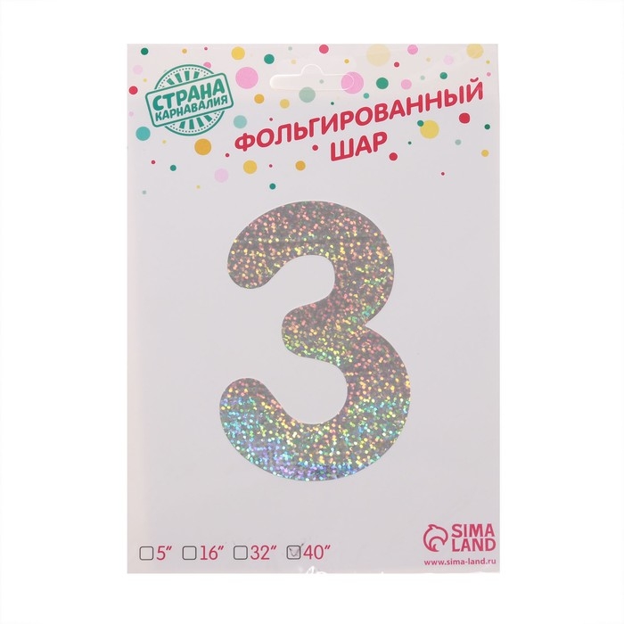 Шар фольгированный 40" &laquo;Цифра 3&raquo;, голография, серебро