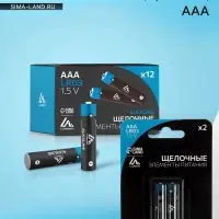 Батарейка алкалиновая (щелочная) Luazon, AAA, LR03, блистер, 2 штуки