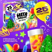 Набор для опытов &laquo;Мега-набор опытов&raquo;, 25 опытов